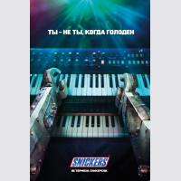 Snickers YNYWYH - 'Concert'