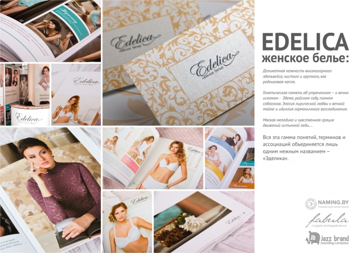 Edelica,  