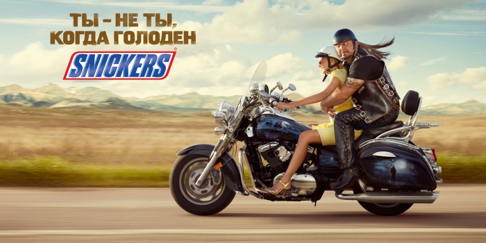 Snickers YNYWYH - 'Biker' 