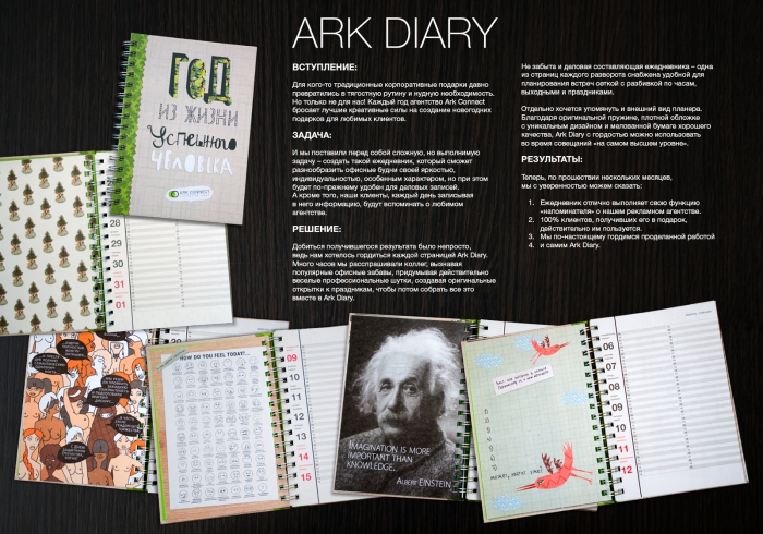 Ark Diary.     